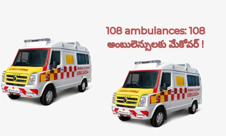 108 ambulances