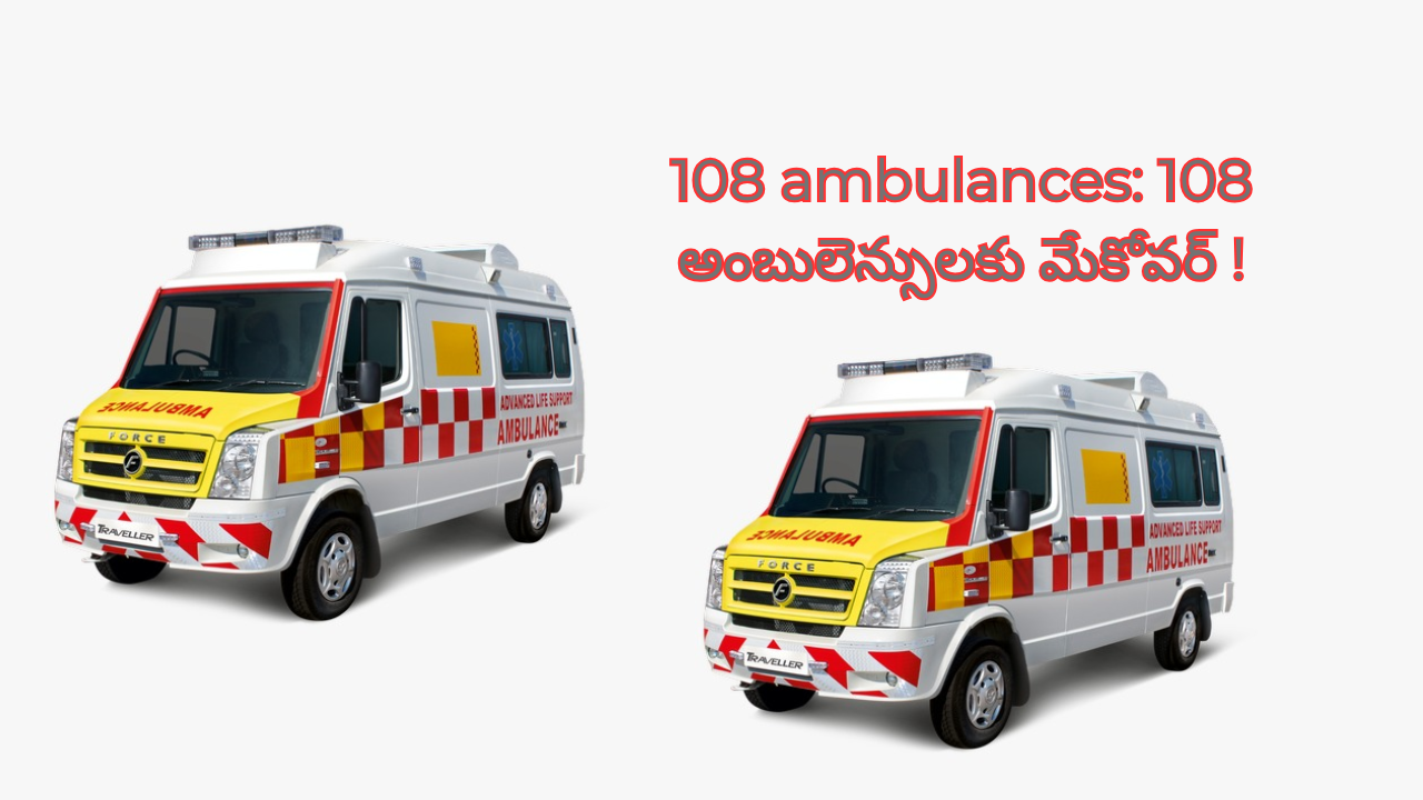 108 ambulances