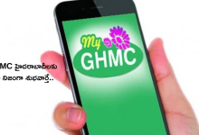 GHMC