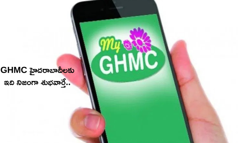 GHMC