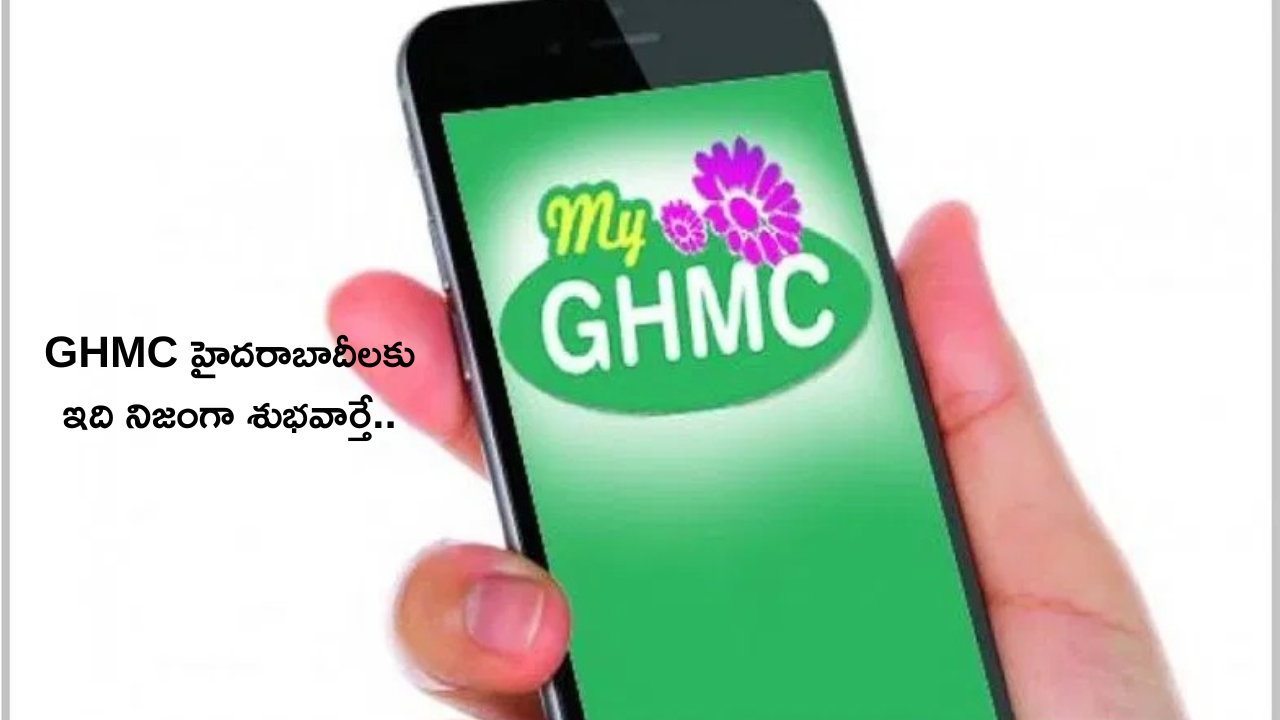 GHMC