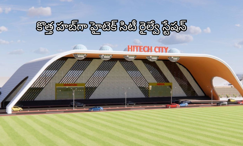 Hi-Tech City Railway Station