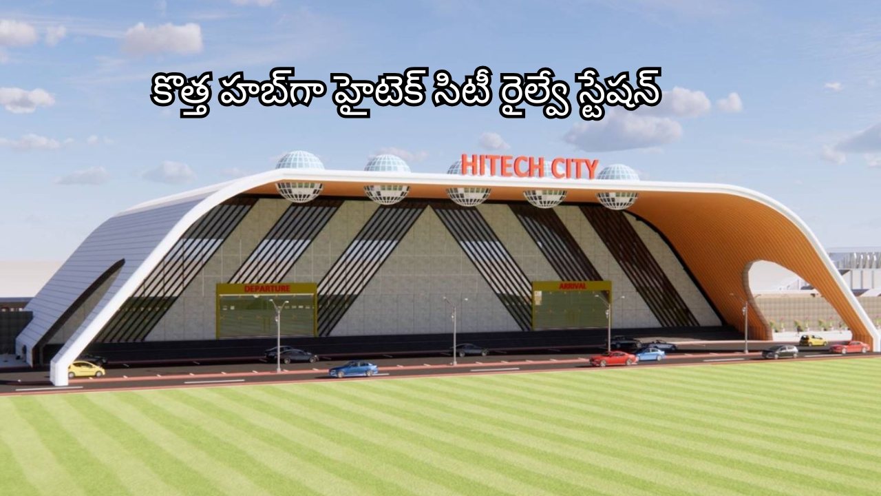 Hi-Tech City Railway Station