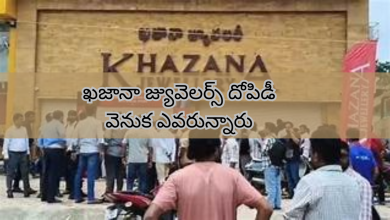 Khajana Jewelers
