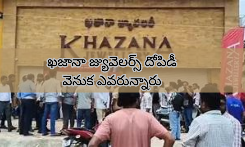 Khajana Jewelers