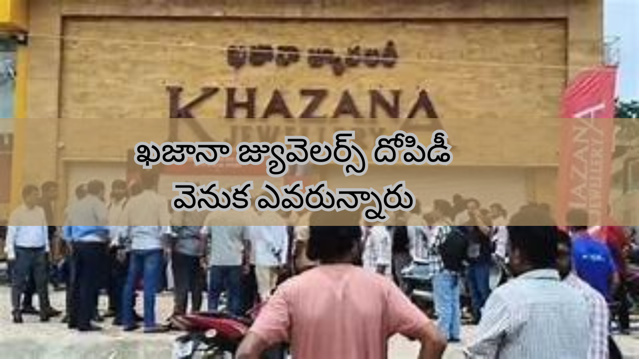 Khajana Jewelers
