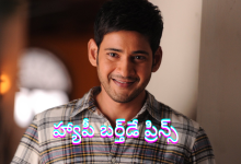 Mahesh Babu