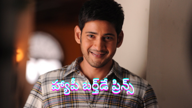 Mahesh Babu