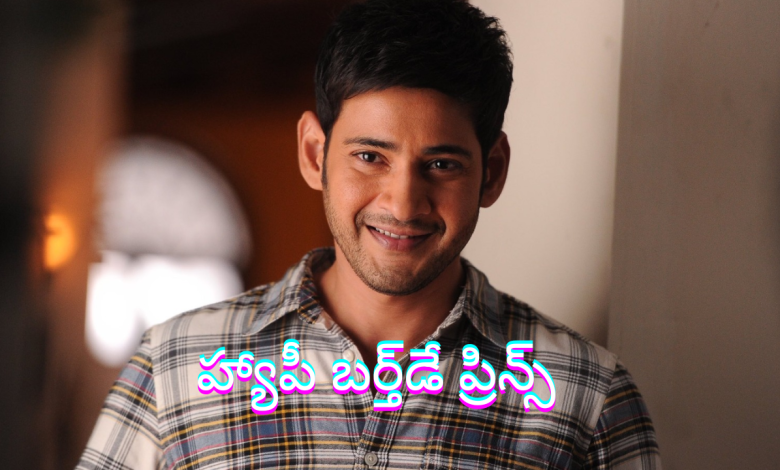 Mahesh Babu