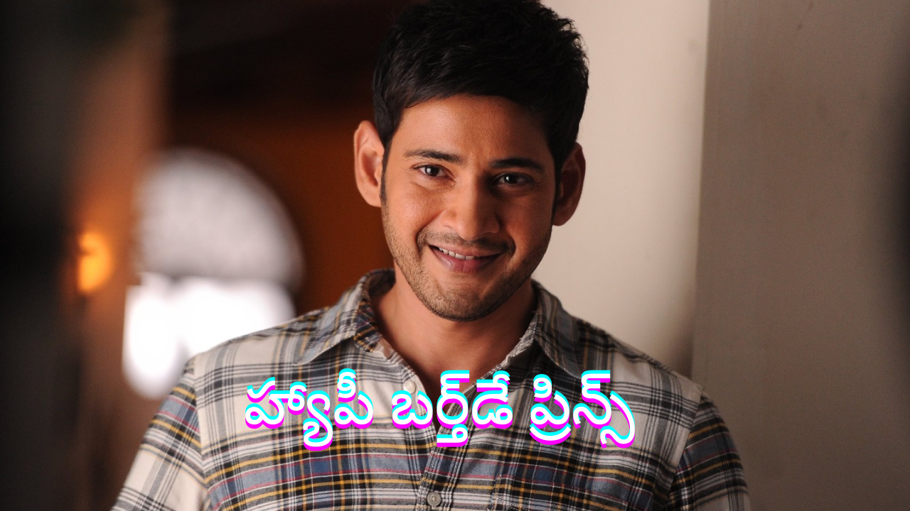 Mahesh Babu