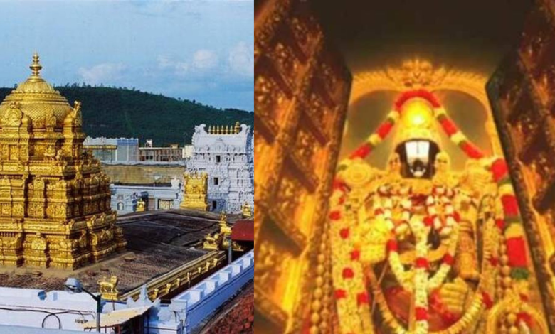 Tirumala