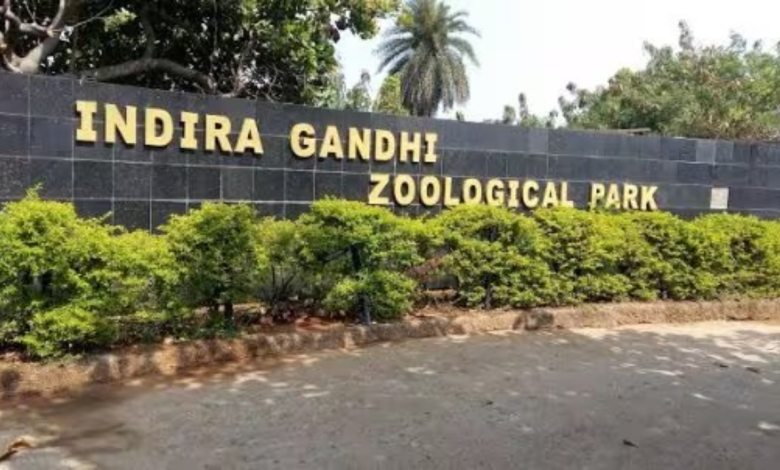 Visakhapatnam Zoo