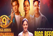 biggboss