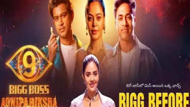 biggboss