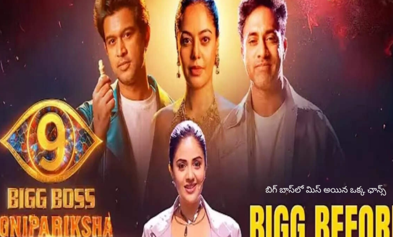 biggboss