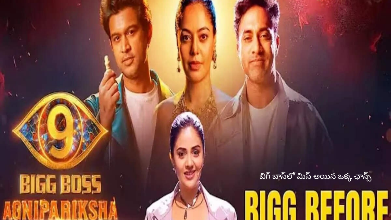 biggboss