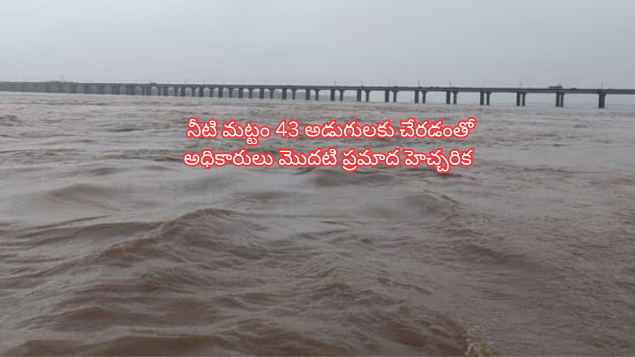 godavari