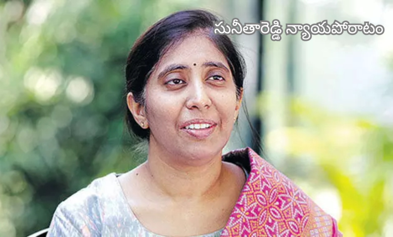 sunitha reddy