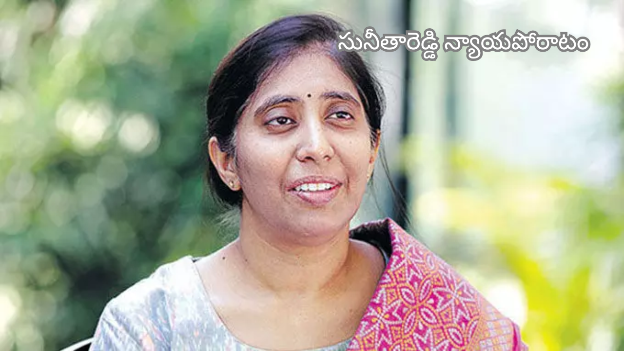 sunitha reddy