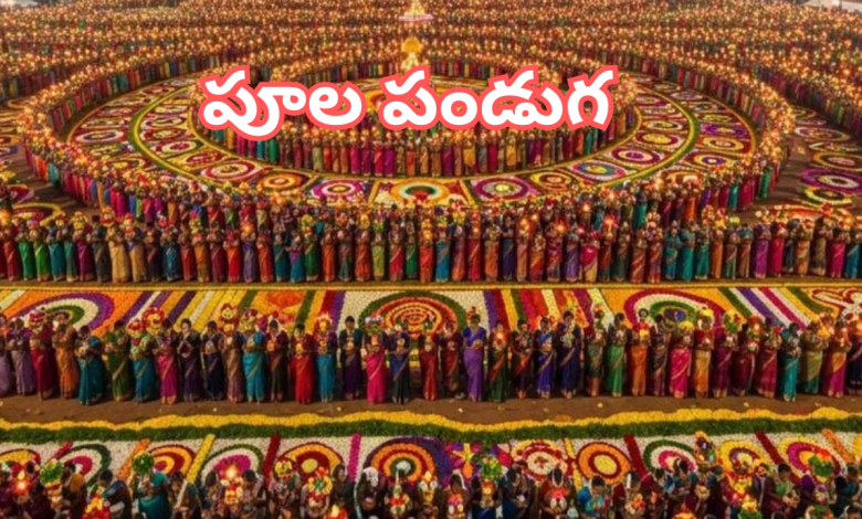 Bathukamma