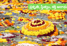 Bathukamma