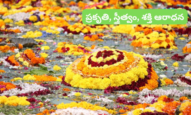 Bathukamma