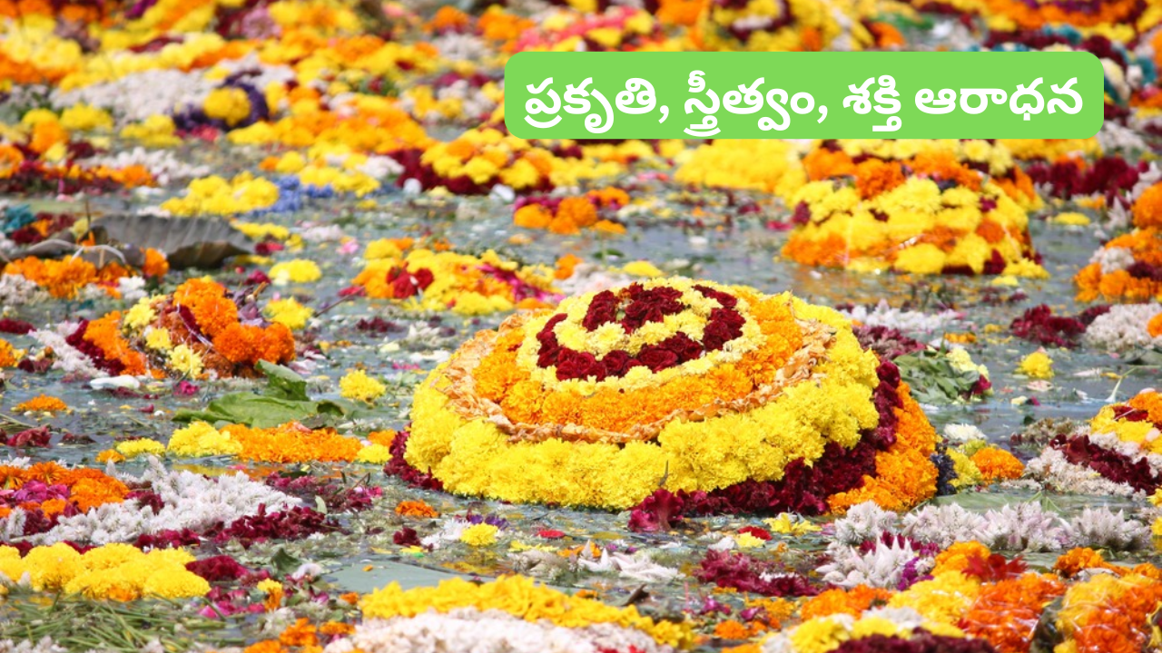 Bathukamma