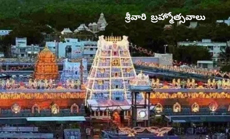 Brahmotsavam