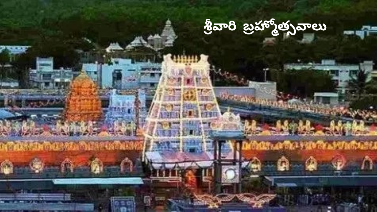 Brahmotsavam