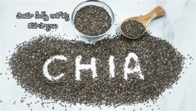 Chia seeds