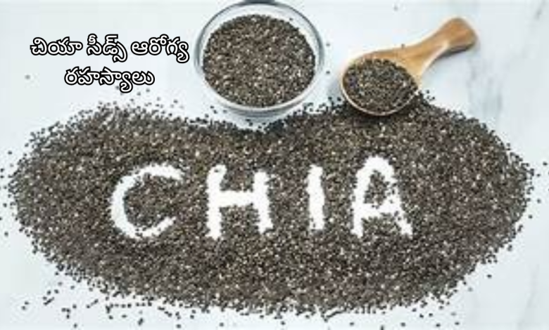 Chia seeds