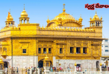 Golden Temple