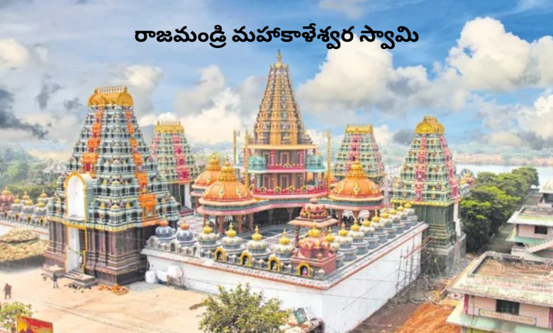 Mahakaleshwara Swamy