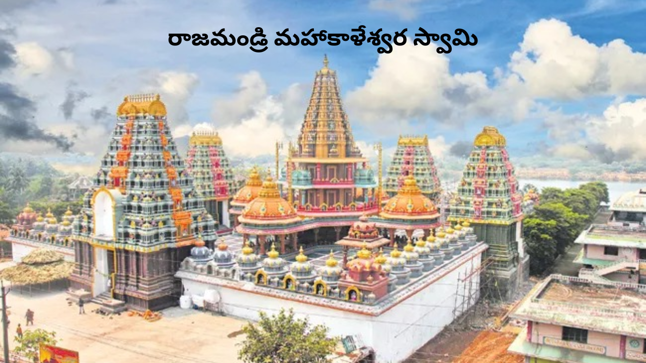 Mahakaleshwara Swamy