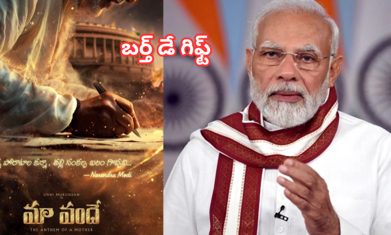 Modi's biopic