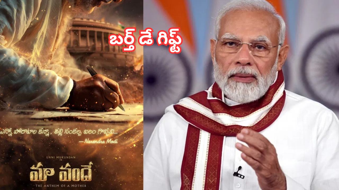 Modi's biopic