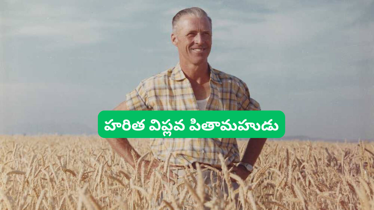 Norman Borlaug