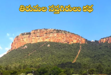 Tirumala