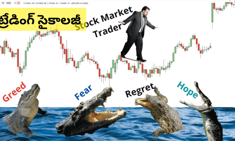 Trading