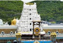 Tirumala