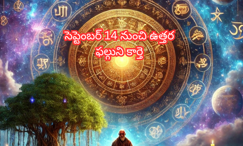 Uttara Falguni Karte