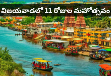 Vijayawada