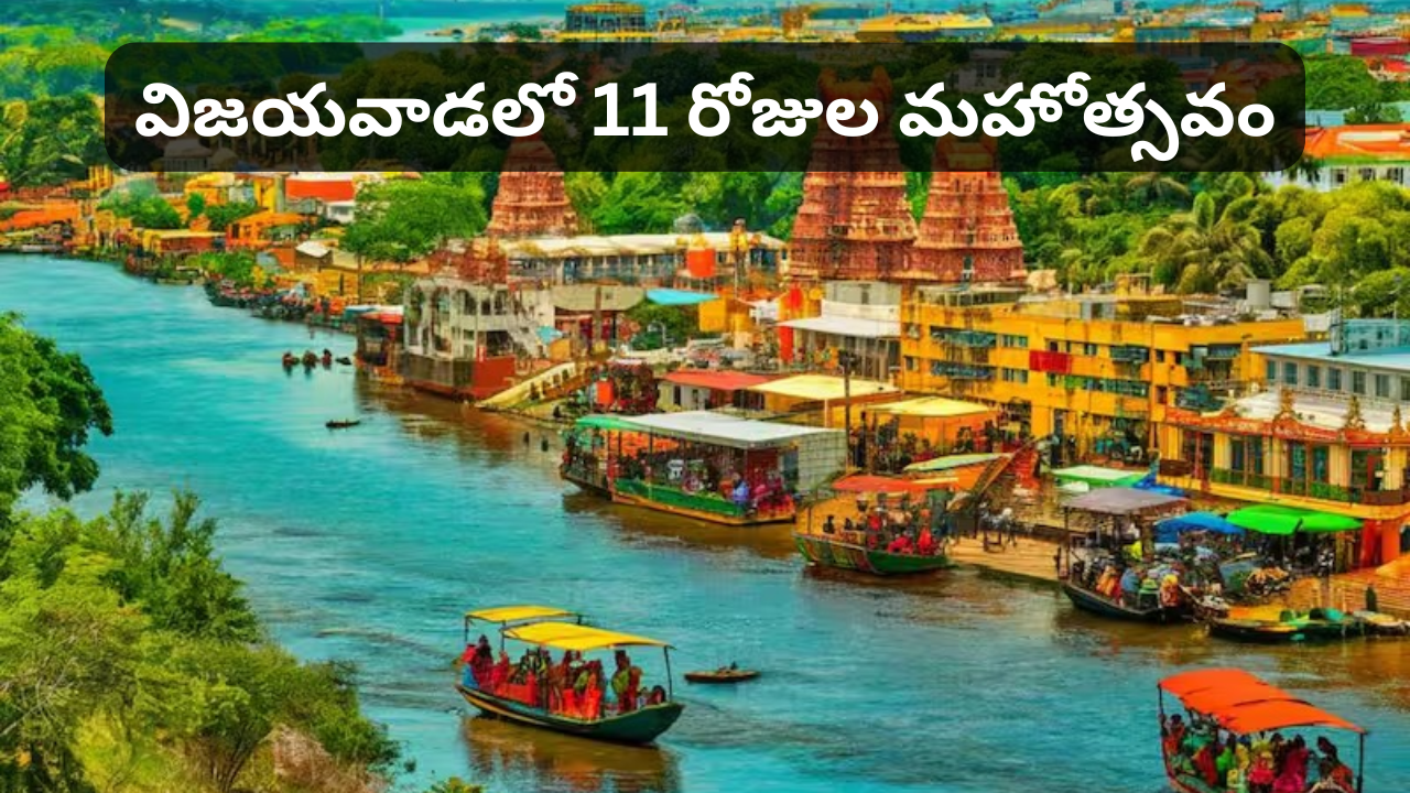 Vijayawada