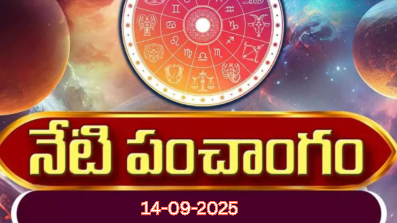 panchangam