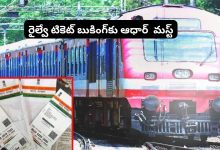 railway tickets