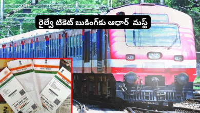 railway tickets