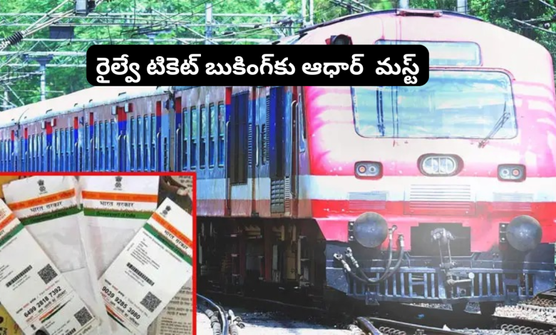 railway tickets