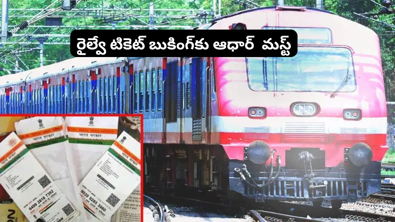 railway tickets