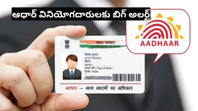 Aadhaar