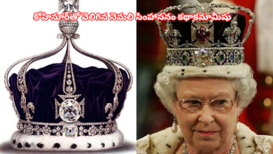 Kohinoor diamond